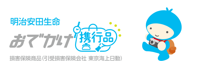 お 手軽 自転車 明治 安田