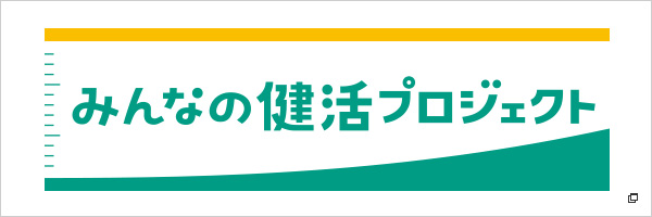 トップページ 明治安田生命