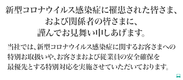 コロナ 者 感染 町 葉山 山北町内の新型コロナウイルス感染者の発生状況について