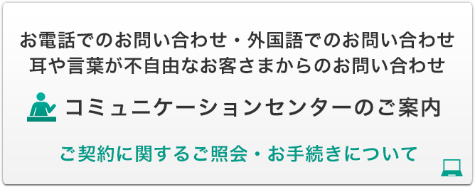 お客さまサポート 明治安田生命