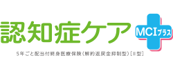 認知症ケア ＭＣＩプラス