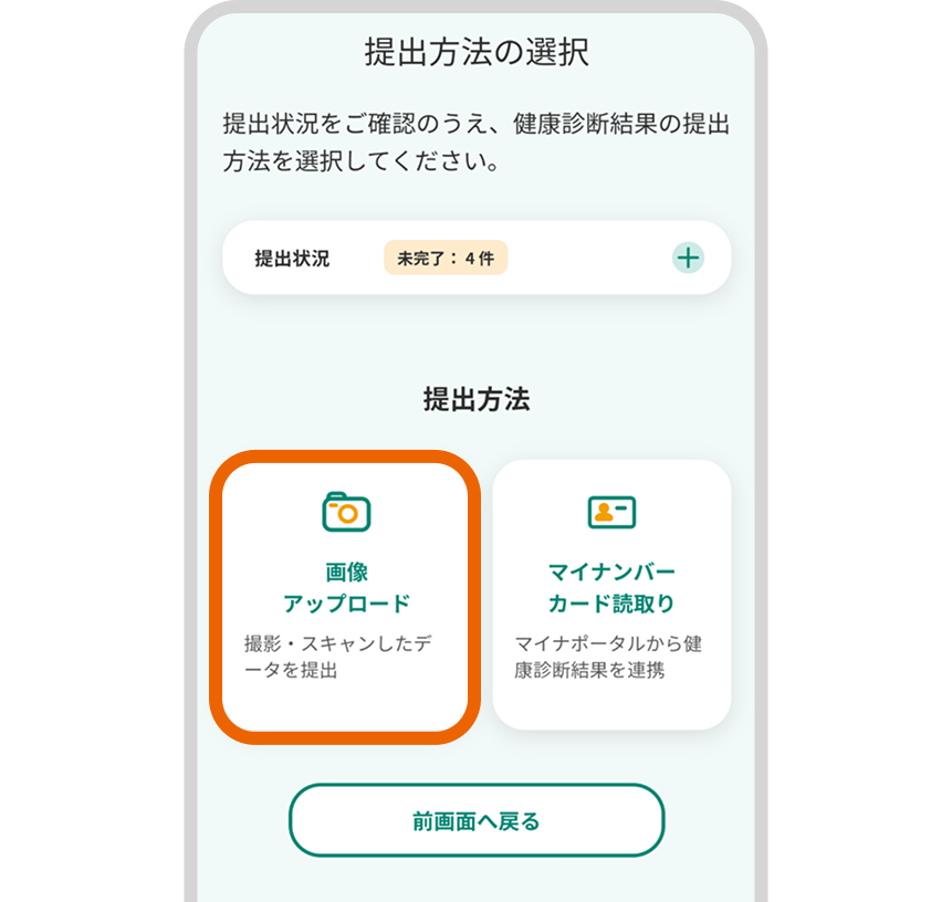 「画像アップロード」を選択