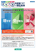 デジタルブック えらべる外貨建一時払終身 (増やすタイプ・受け取るタイプ・贈るタイプ)