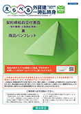 デジタルブック えらべる外貨建一時払終身 (受け取るタイプ)