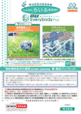 デジタルブック しんきんらいふ終身ＭＹ<外貨建・エブリバディプラス>(運用重視タイプ・バランスタイプ)