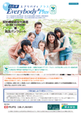 デジタルブック 円貨建・エブリバディプラス(そなえるタイプ・ふやすタイプ)【三菱ＵＦＪ信託銀行用】