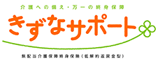 きずなサポート