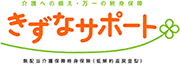 きずなサポート 【三菱ＵＦＪ信託銀行用】