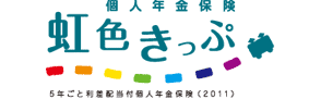 虹色きっぷ 【りそな銀行用・埼玉りそな銀行用・関西みらい銀行用】