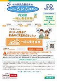 デジタルブック しんきんらいふ養老ＭＹ<円貨建・一時払養老保険>